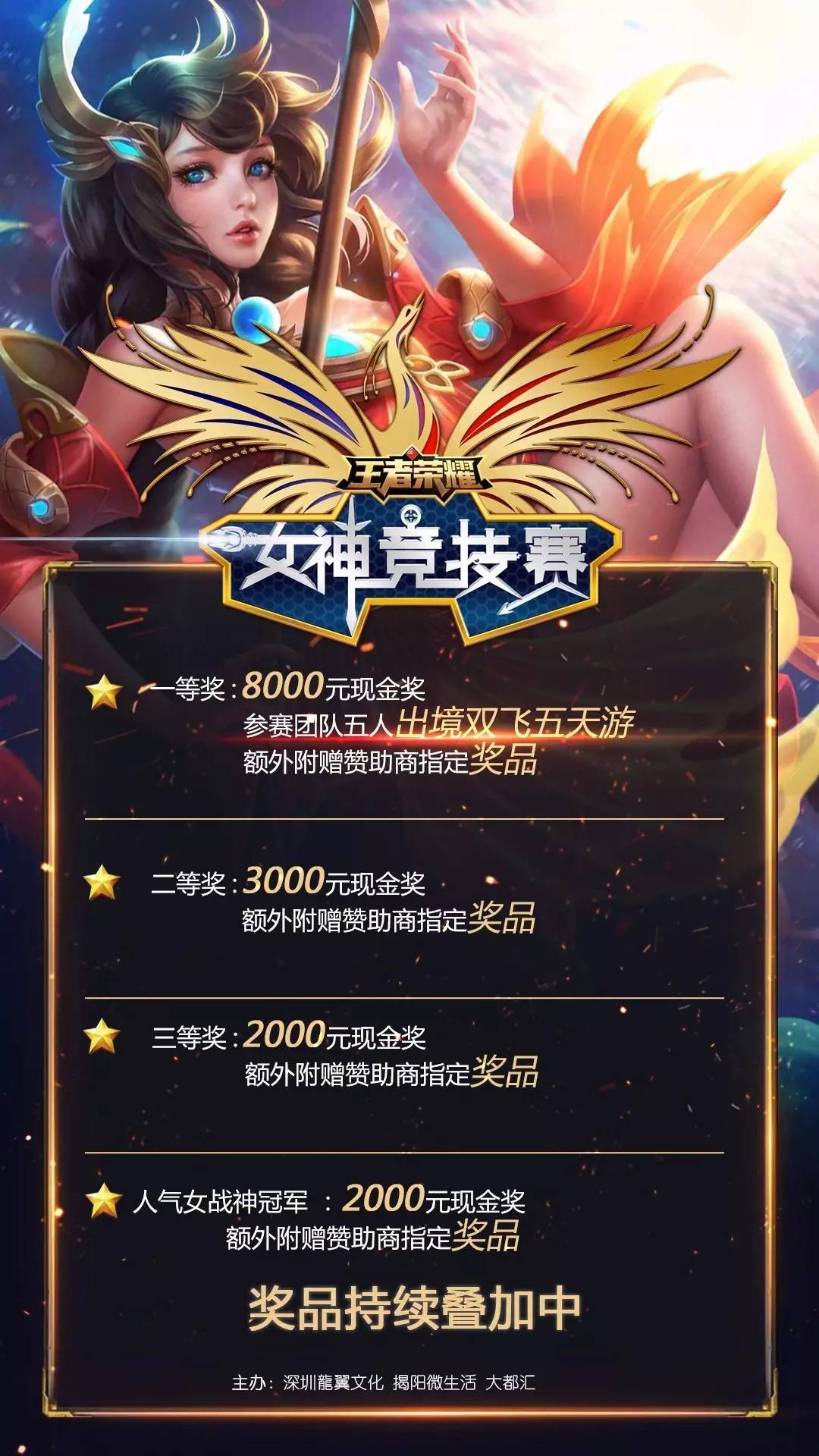 的加时暴走